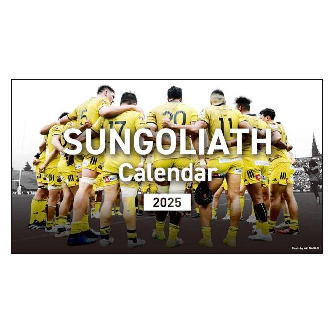 2025年サンゴリアス卓上カレンダー – サントリースポーツオンライン