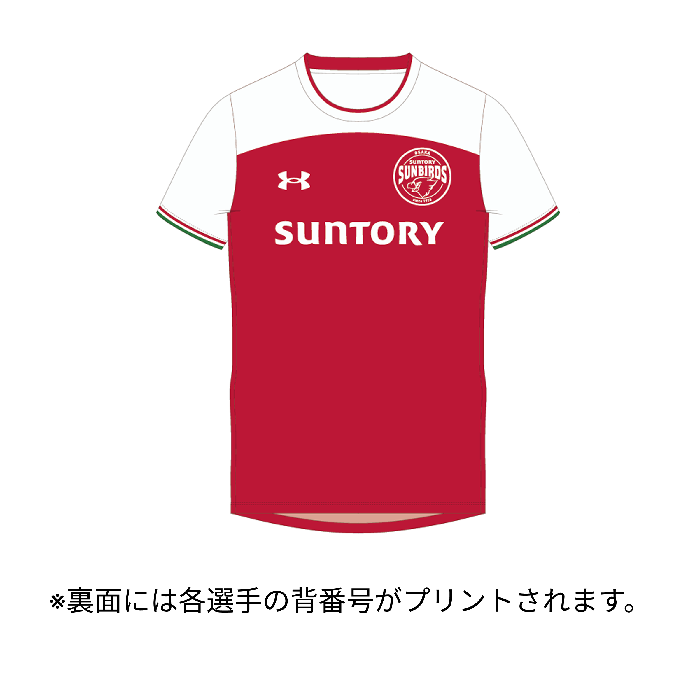 wcs限定ユニフォーム – サントリースポーツオンラインショップ