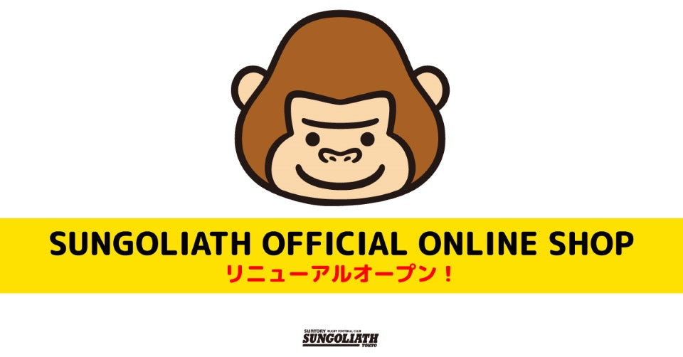 『SUNGOLIATH OFFICIAL ONLINE SHOP』リニューアルオープンのお知らせ 