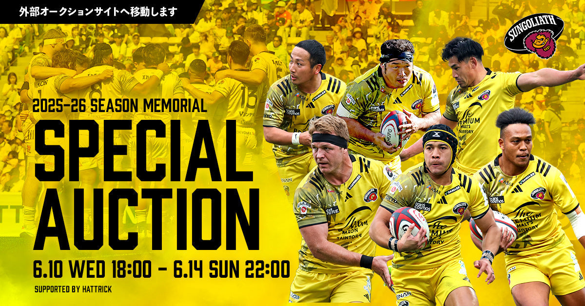 2025-26 SPECIAL AUCTION】2025-26シーズンの激闘が詰まった激レア