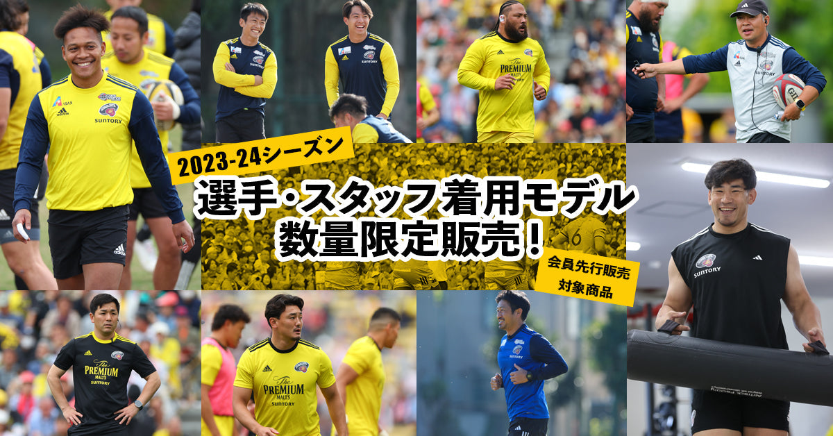 【2023-24シーズン会員対象先行販売】