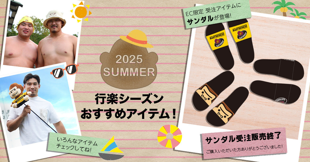 2025 SUMMER