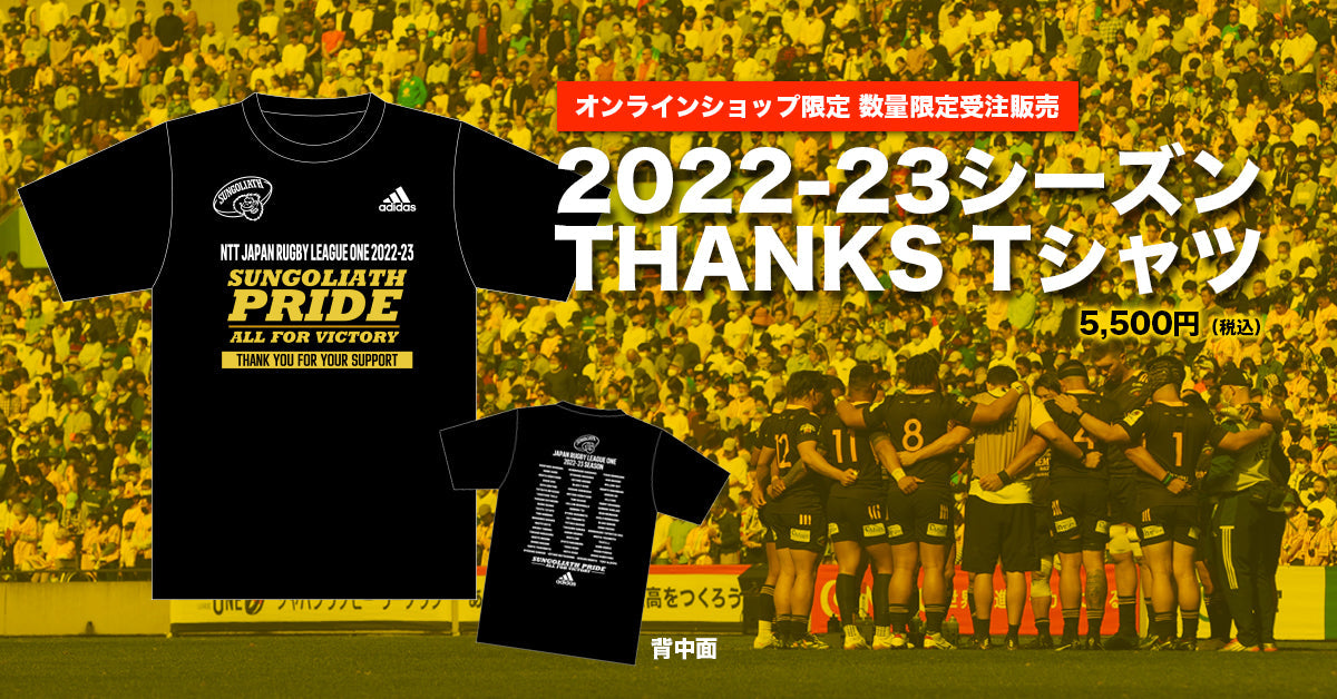 2022-23シーズン　THANKS Tシャツ