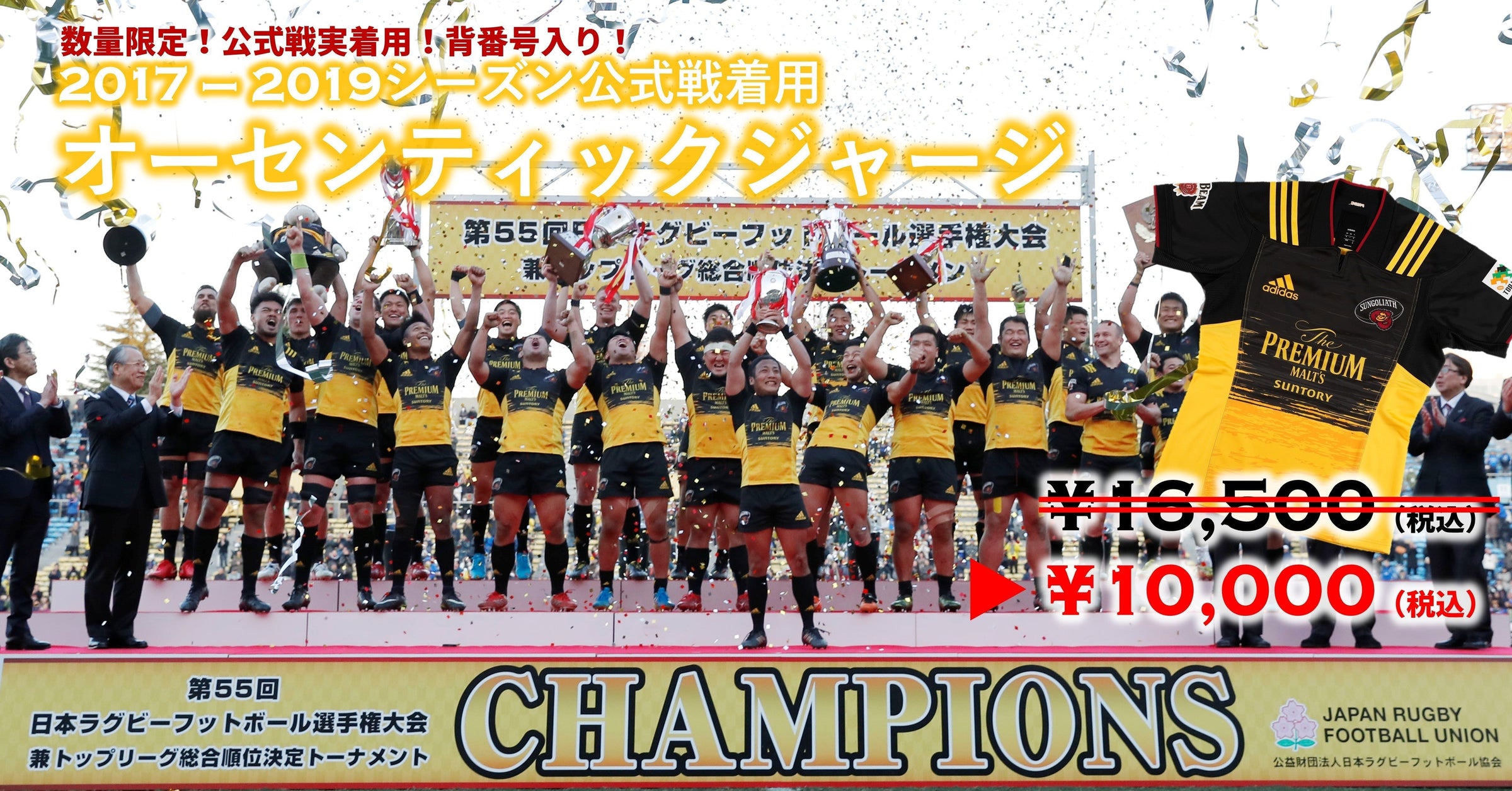 数量限定！公式実着用！背番号入り！2017-2019オーセンティックジャージ