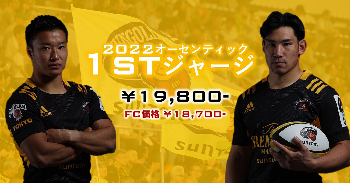 2022オーセンティックジャージ　1stジャージ