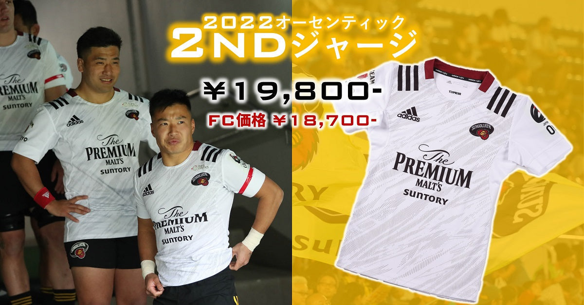 2022オーセンティックジャージ　2ndジャージ