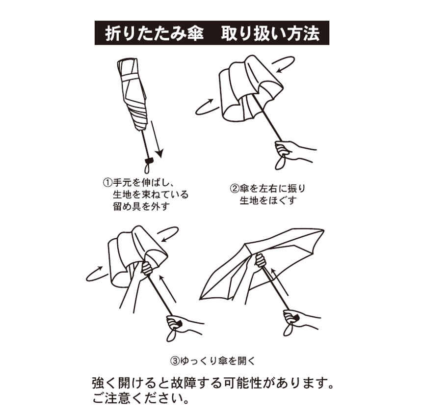 晴雨兼用 折りたたみ傘