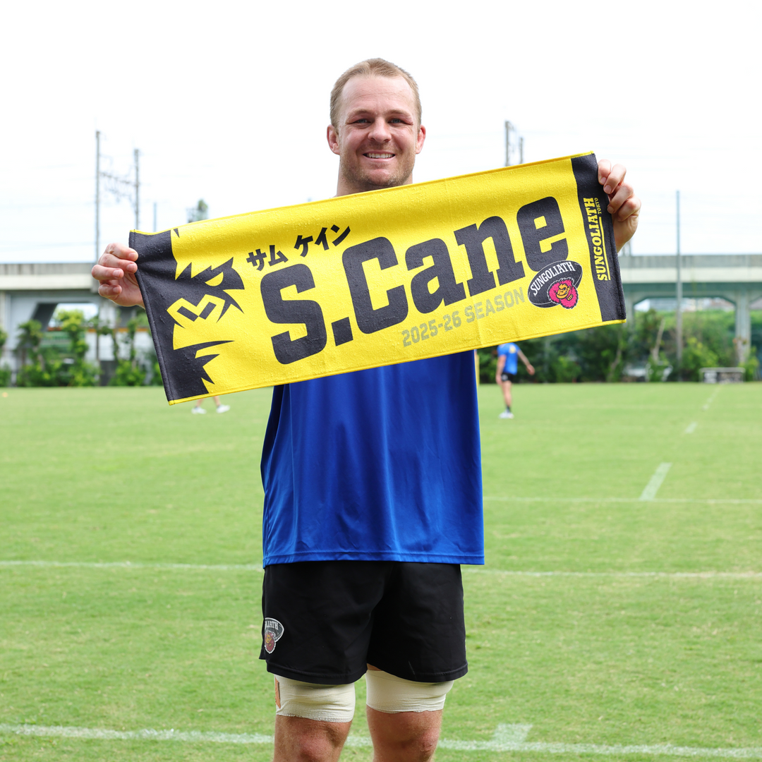 【受注販売】2025-26シーズン 選手ネームタオル