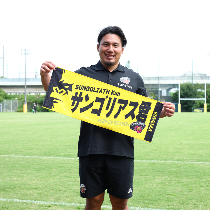 【受注販売】2025-26シーズン 選手ネームタオル