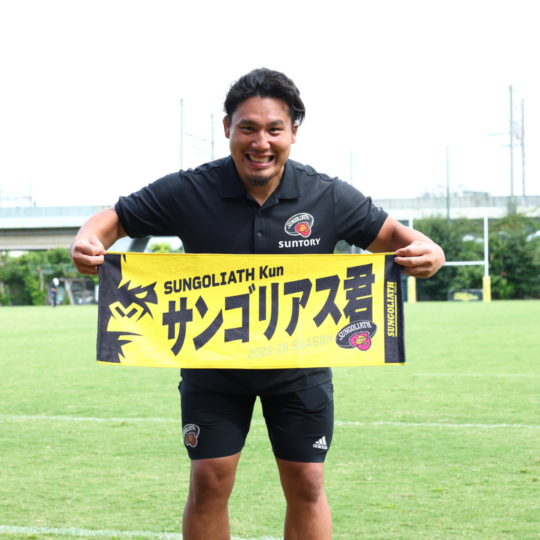 【受注販売】2025-26シーズン 選手ネームタオル