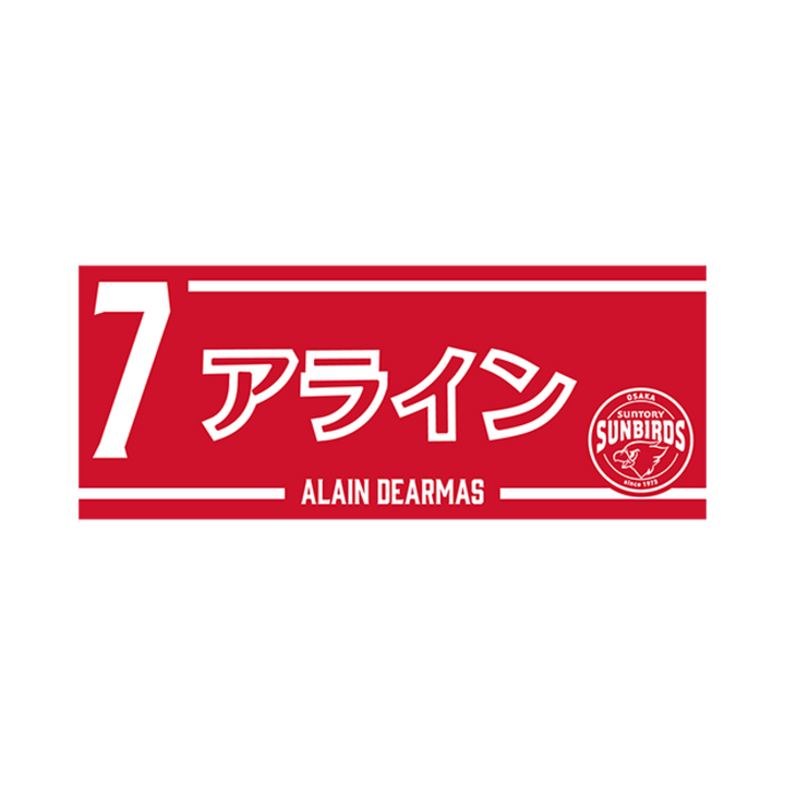 2025-26 プレイヤーズネームフェイスタオル