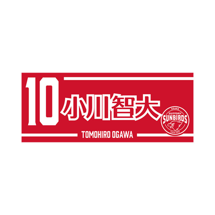 2025-26 プレイヤーズネームフェイスタオル