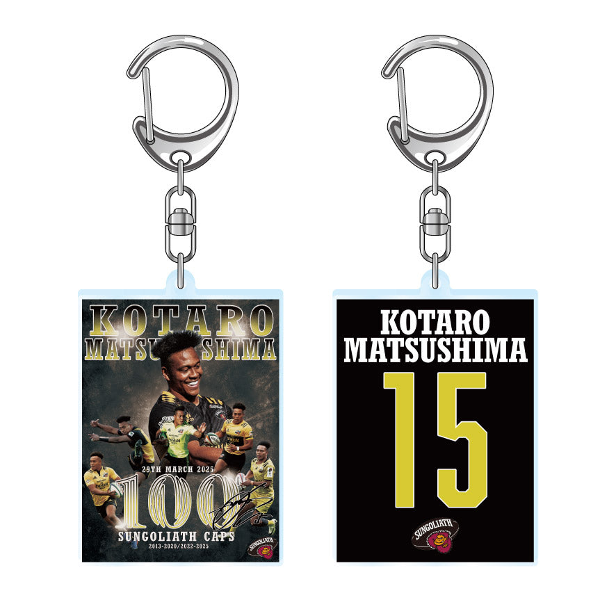 【EC限定受注販売】松島 幸太朗選手100キャップ メモリアルTシャツ＆キーホルダー