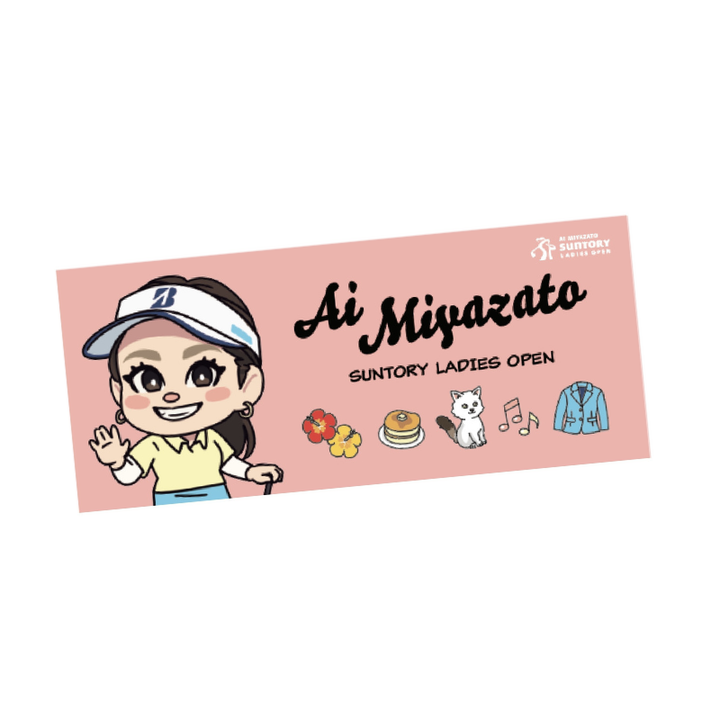所属プロ フェイスタオル（宮里藍プロ）