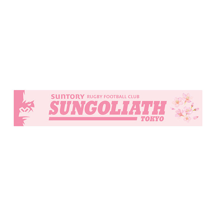 桜柄マフラータオル（SUNGOLIATH PINK EDITION）