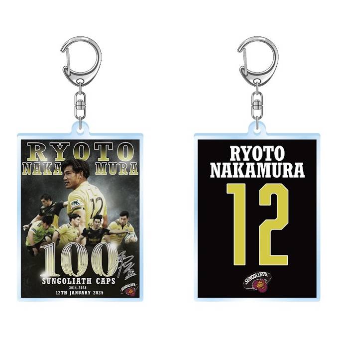 【EC限定受注販売】中村亮土選手100キャップ メモリアルTシャツ＆キーホルダー