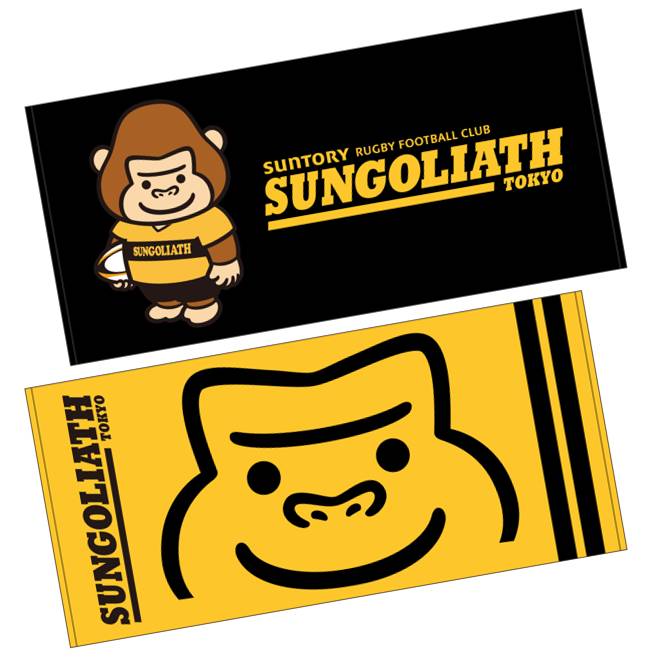 【EC限定受注販売】サンゴリアス君 バスタオル