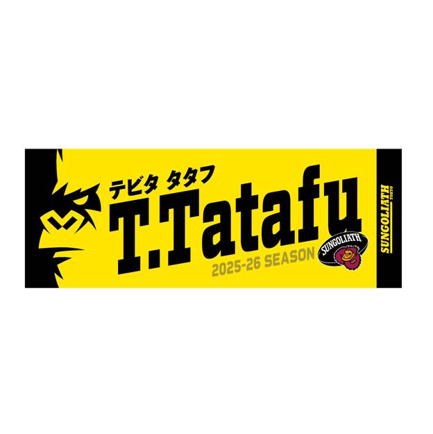 【受注販売】2025-26シーズン 選手ネームタオル