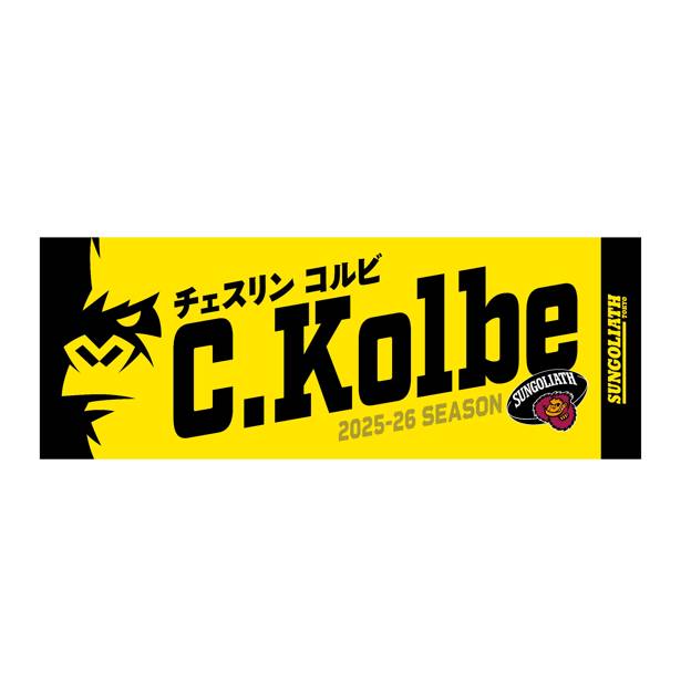 受注販売】2025-26シーズン 選手ネームタオル – サントリースポーツ