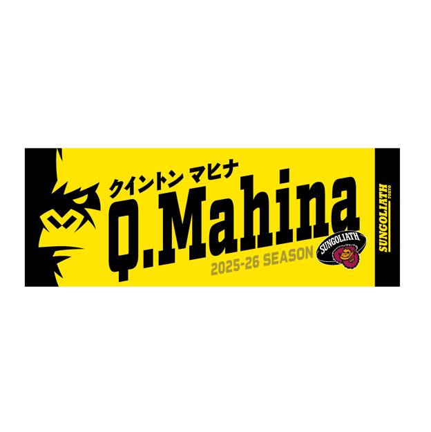 サンデー50th メモリアルタオル 2008 非売品 受注販売】2025-26シーズン 選手ネームタオル – サントリースポーツ
