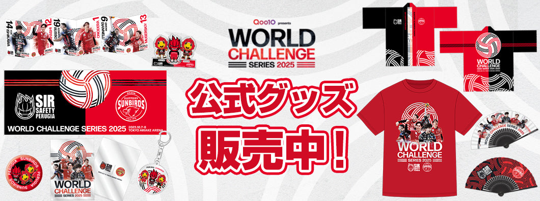 サントリースポーツオンラインショップ